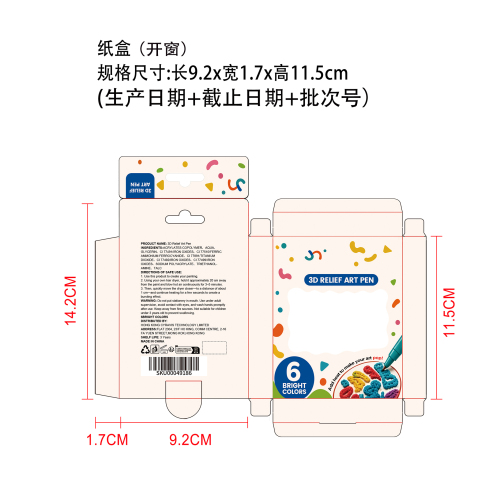 爆米花笔纸盒（开窗）