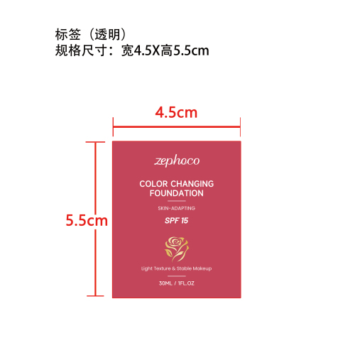 变色精华液标签（透明）
