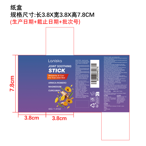 关节护理棒纸盒