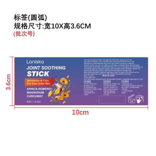 关节护理棒标签