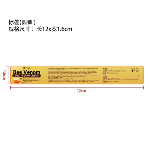 蜂毒滋润保湿霜标签（圆弧）（新）