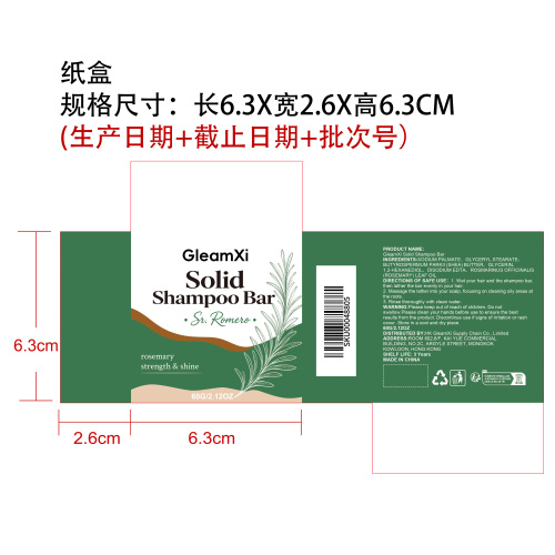 肥皂纸盒