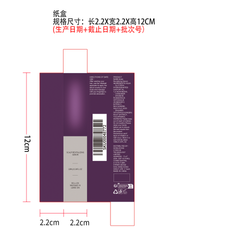 秀发滋养护理滚珠纸盒