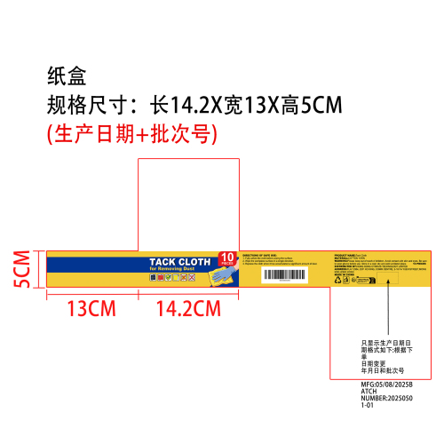 除尘布纸盒