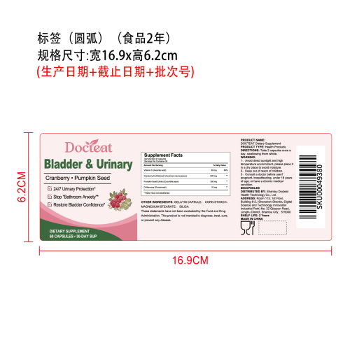 蔓越莓净衡营养胶囊（入口）标签（圆弧）（食品两年）