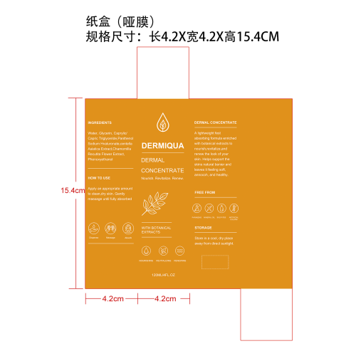 定制身体护理油纸盒(哑膜)