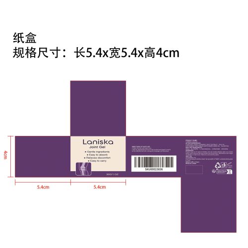 关节舒缓凝胶纸盒（新）
