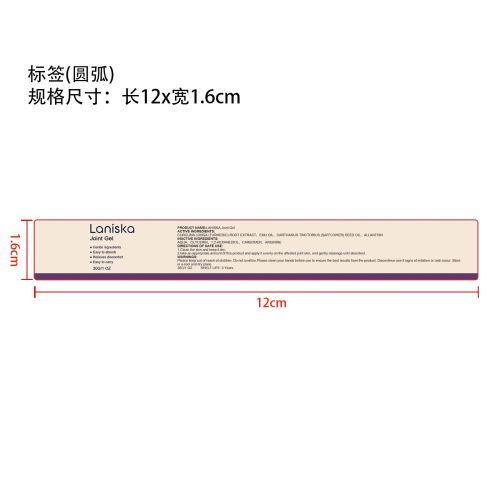关节舒缓凝胶标签（圆弧）（新）
