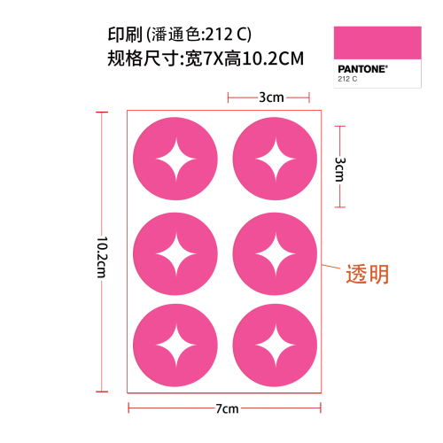 护理贴 （潘通色212C）