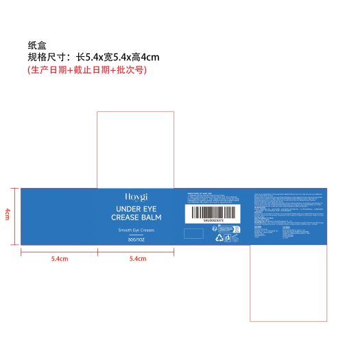 轻盈紧致眼霜纸盒（新）