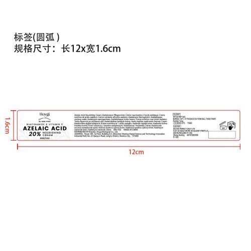 壬二酸滋养乳霜标签（圆弧）（新）