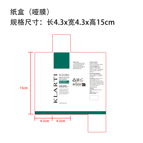 茶树沐浴露纸盒(哑膜)