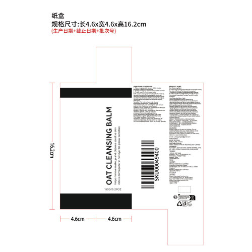 保湿洁面膏纸盒