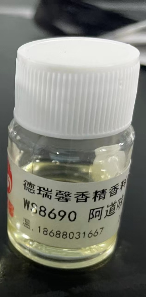 WS8690阿道夫香精