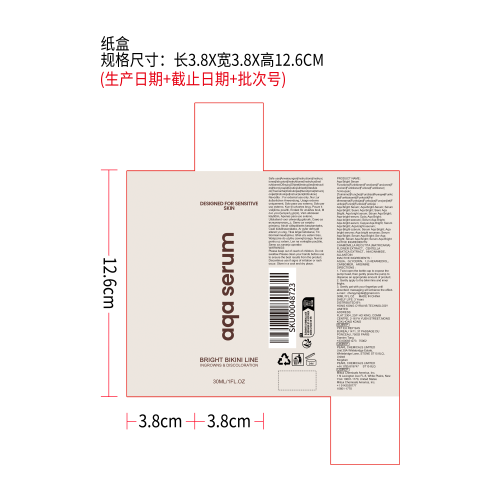 肌肤养舒精华液纸盒