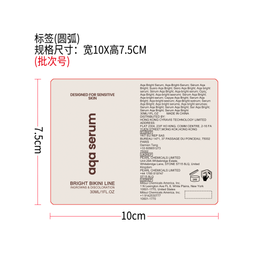 肌肤养舒精华液标签(圆弧)