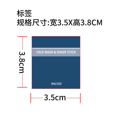 剃须滋润洁面棒标签