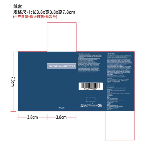 剃须滋润洁面棒纸盒