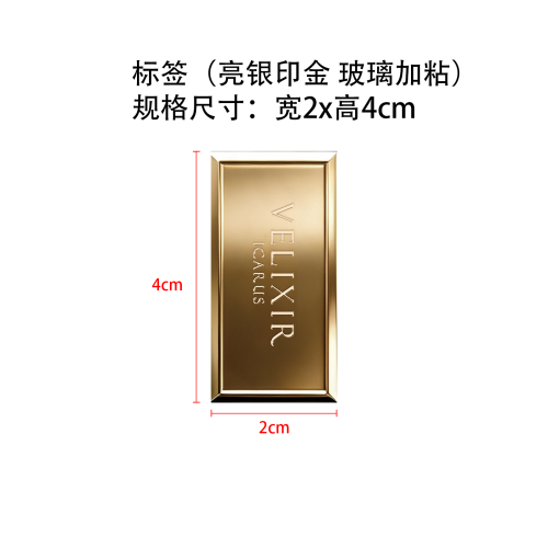 木质魅力香水标签(亮银印金 玻璃加粘)