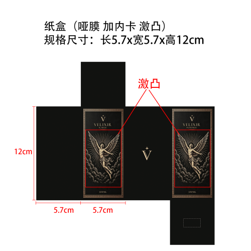 木质魅力香水纸盒(哑膜 内卡 激凸 )
