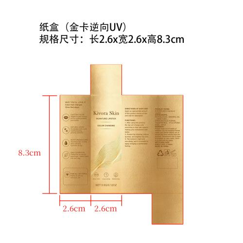 焕彩变色滋润唇膏纸盒(银卡印金 逆向UV)