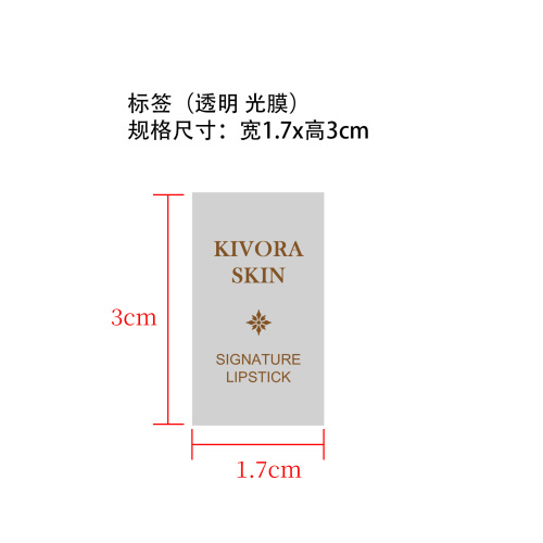 焕彩变色滋润唇膏标签(透明 光膜)