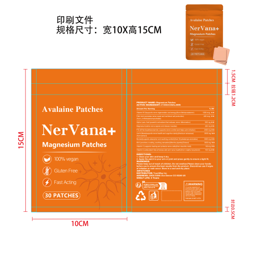 舒缓贴印刷袋