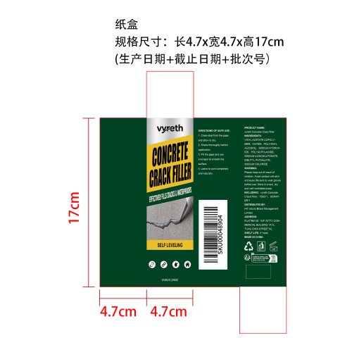 防水修补和密封剂纸盒