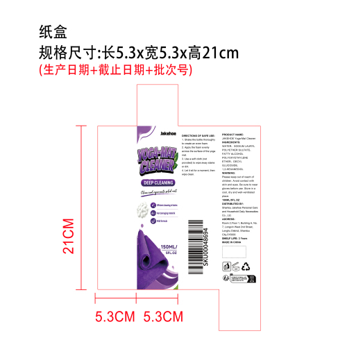 瑜伽垫清洁剂纸盒