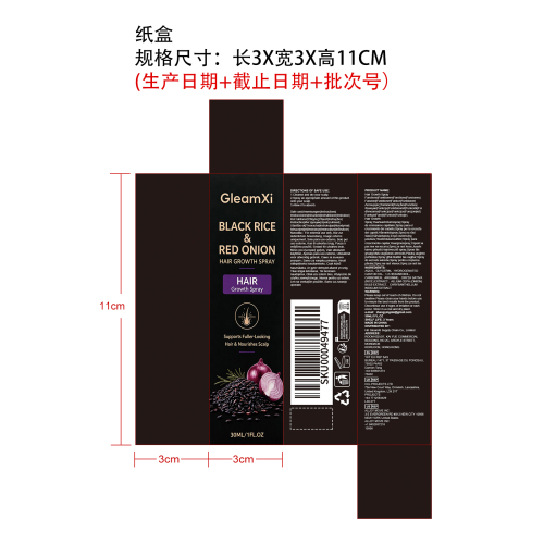 黑米红洋葱护发喷雾纸盒