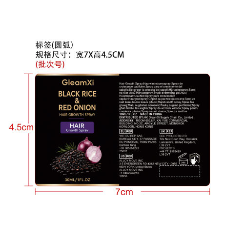 黑米红洋葱护发喷雾标签（圆弧）