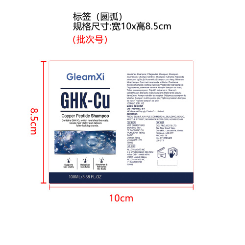 蓝铜胜肽丰盈洗发水标签（圆弧）