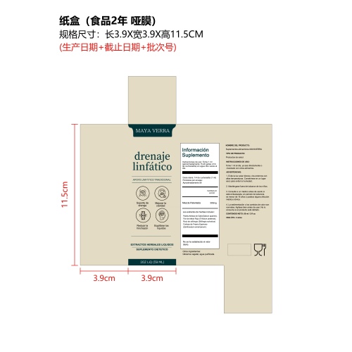 淋疏润和调理滴剂（入口）纸盒（食品2年 哑膜）