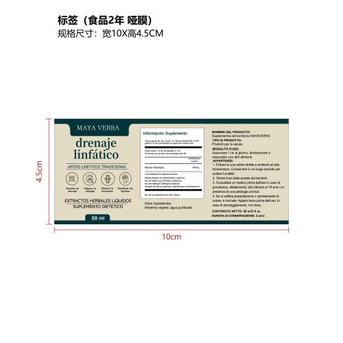 淋疏润和调理滴剂（入口）标签（食品2年 哑膜）