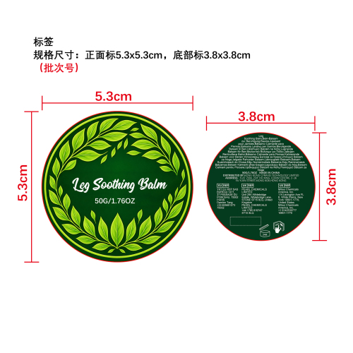 腿部舒缓膏标签（圆弧）