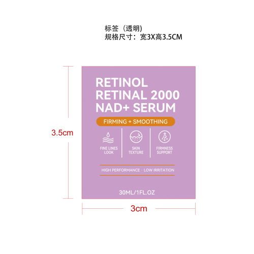 肌肤焕彩精华液标签（圆弧）