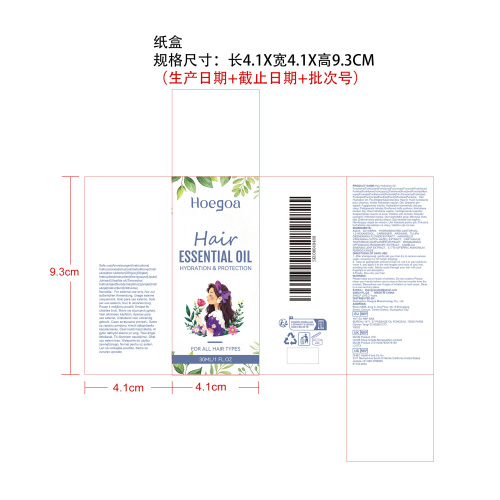 保湿护发精油（蓝色）纸盒