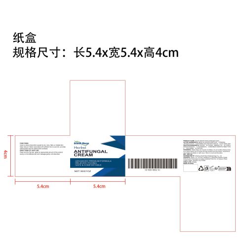抗菌修护霜纸盒（新）