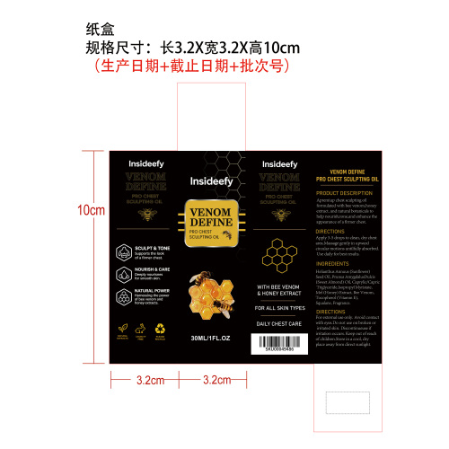 滋养身体按摩油纸盒
