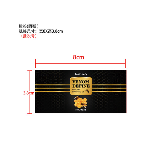 滋养身体按摩油标签（圆弧）