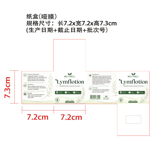 身体霜纸盒(哑膜)