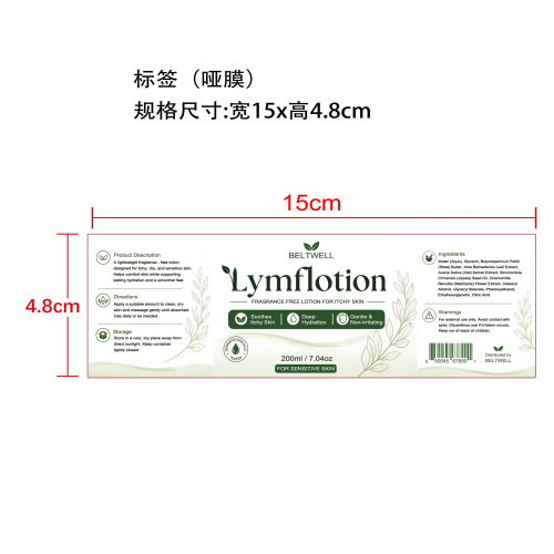 身体霜标签(哑膜)
