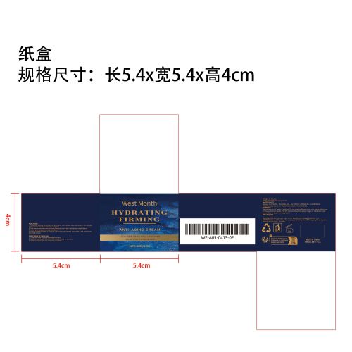 淡皱紧致面霜纸盒（新）