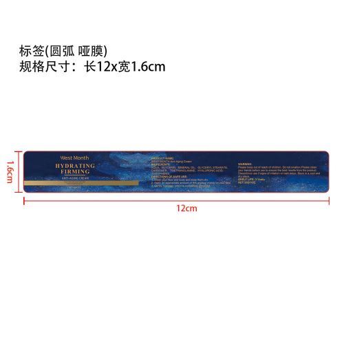 淡皱紧致面霜标签（圆弧,哑膜）（新）