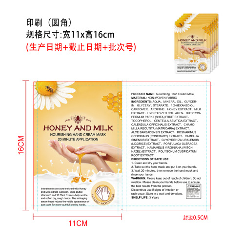 滋养护手膜印刷袋
