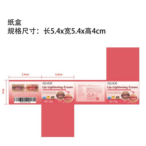 保湿提亮唇膏纸盒（新）