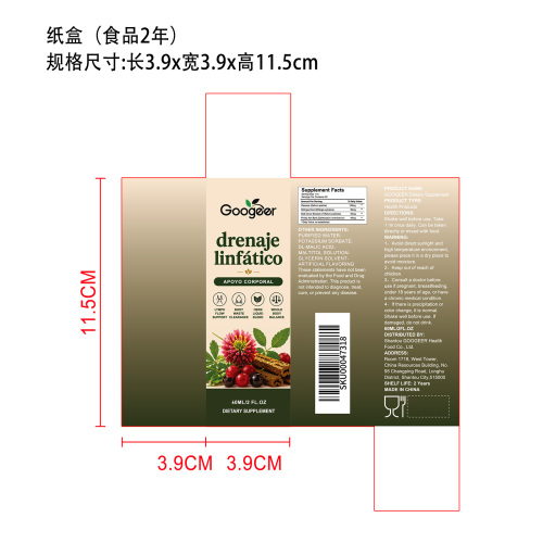 淋舒循养滴剂（入口）纸盒（食品2年）