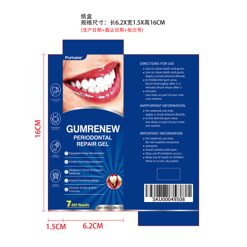 牙周修护凝胶纸盒