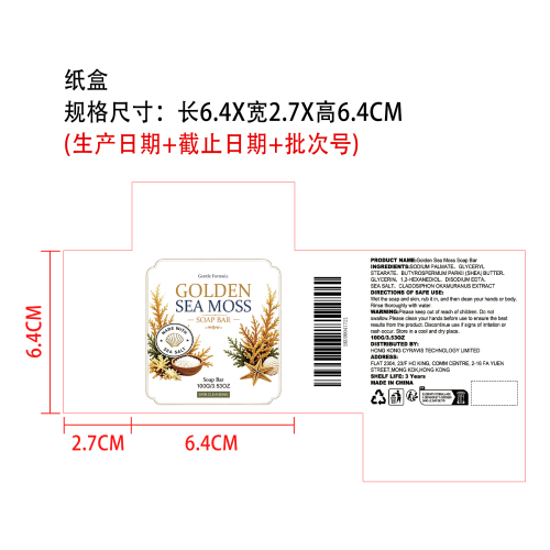肌肤清洁皂纸盒