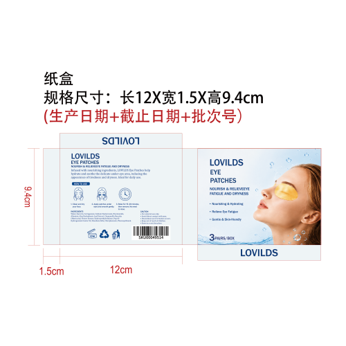 眼部护理贴纸盒